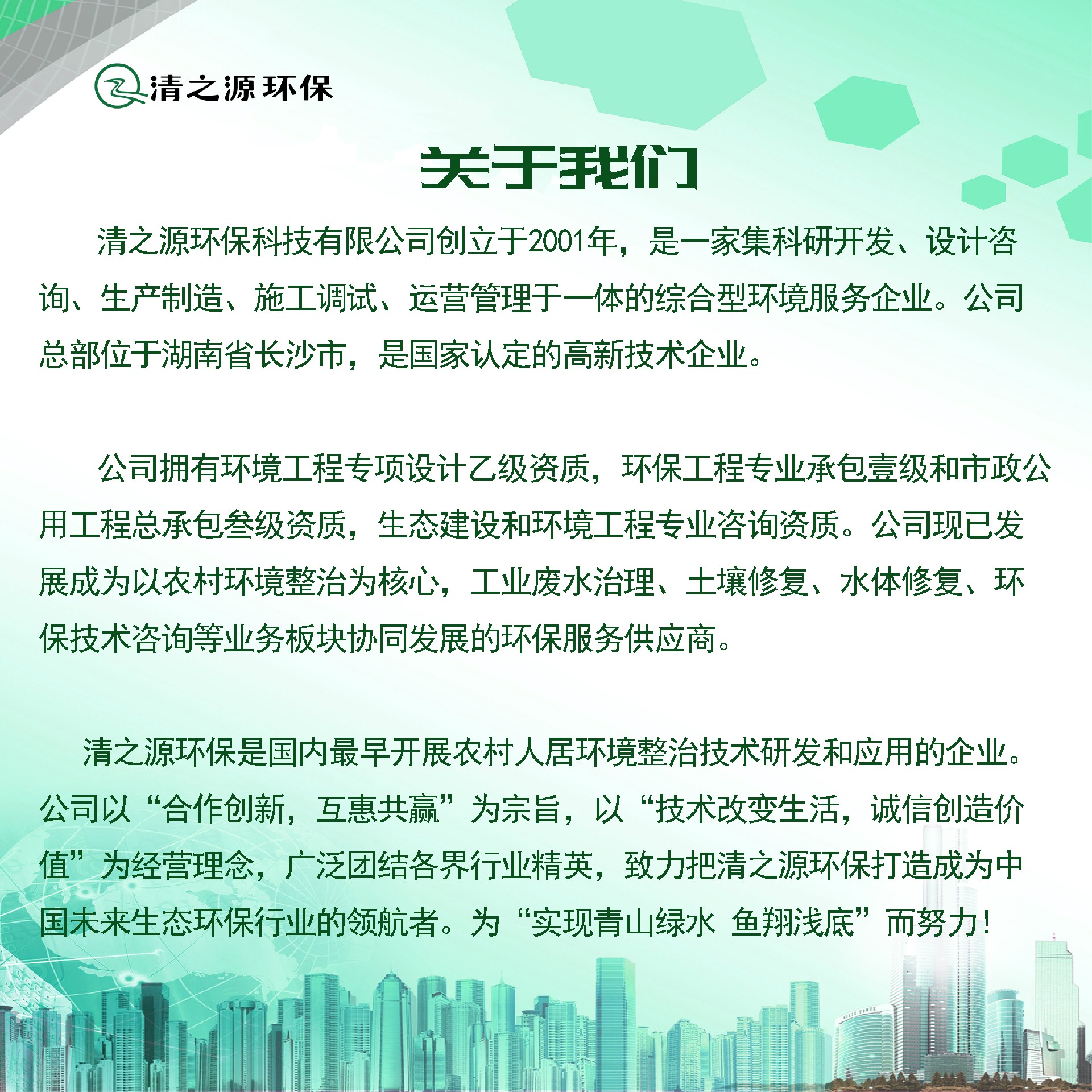 1695349408193373.jpg 公司介紹.jpg