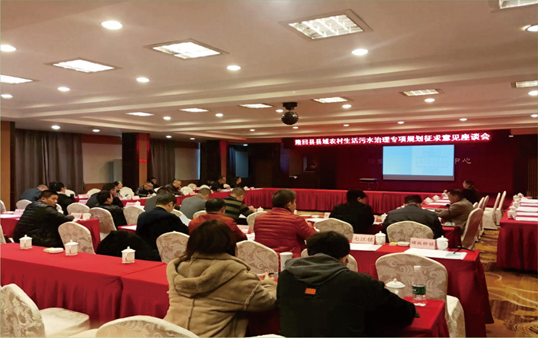 縣域農村生活污水治理專項規劃 縣域農村生活污水治理專項規劃